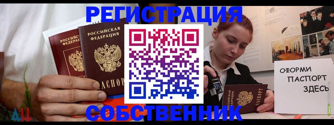 прописка паспорт в Надыме