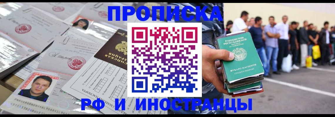 прописка паспорт в Надыме