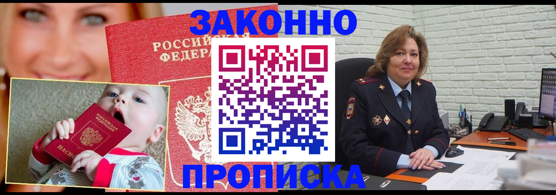 где прописаться в Надыме