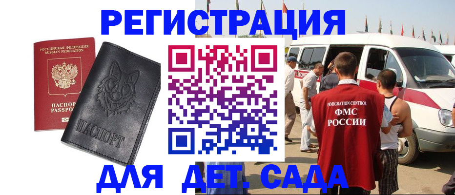 прописка для кредита в Надыме