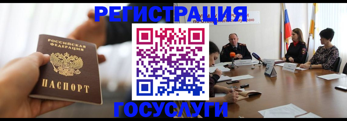 временная регистрация в Надыме