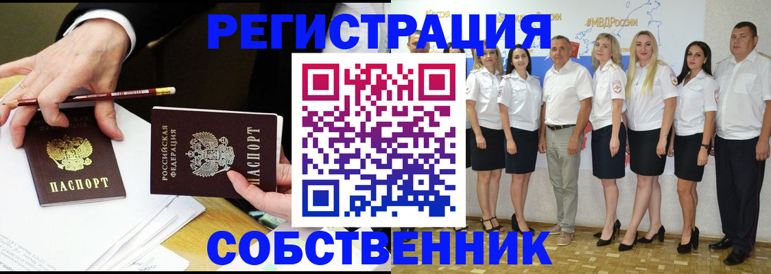 временная регистрация недорого в Надыме