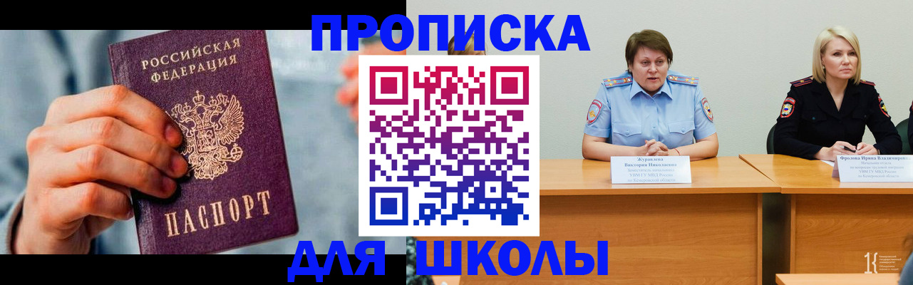 временная регистрация собственник в Надыме