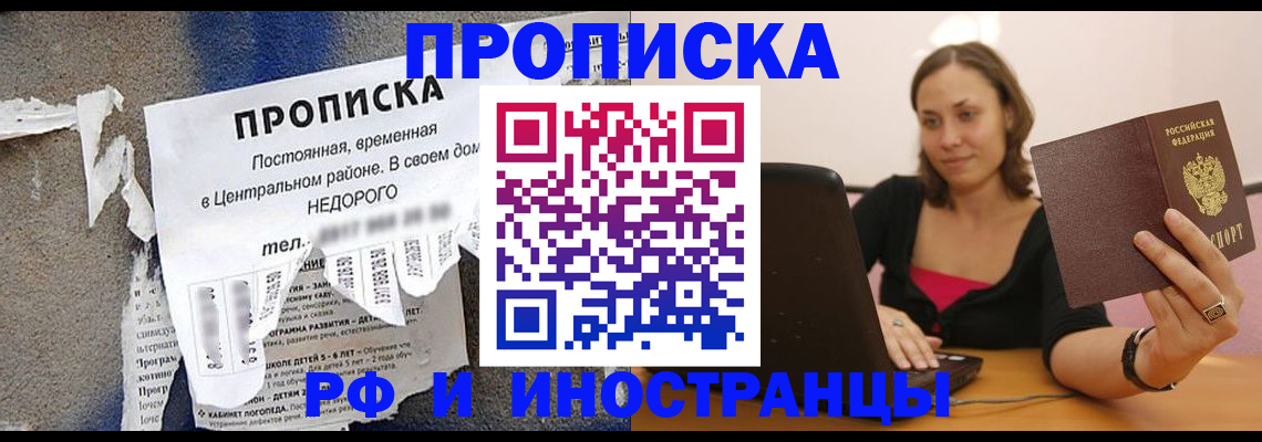 миграционный учет в Надыме