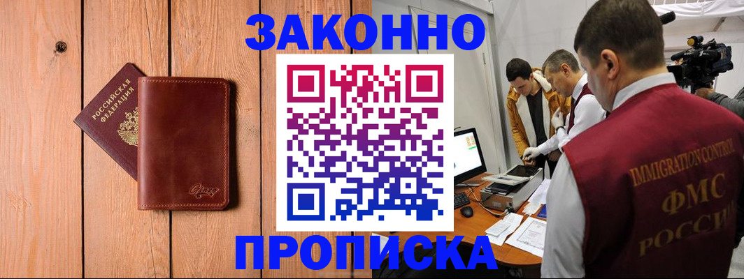 регистрация для дет. сада в Надыме